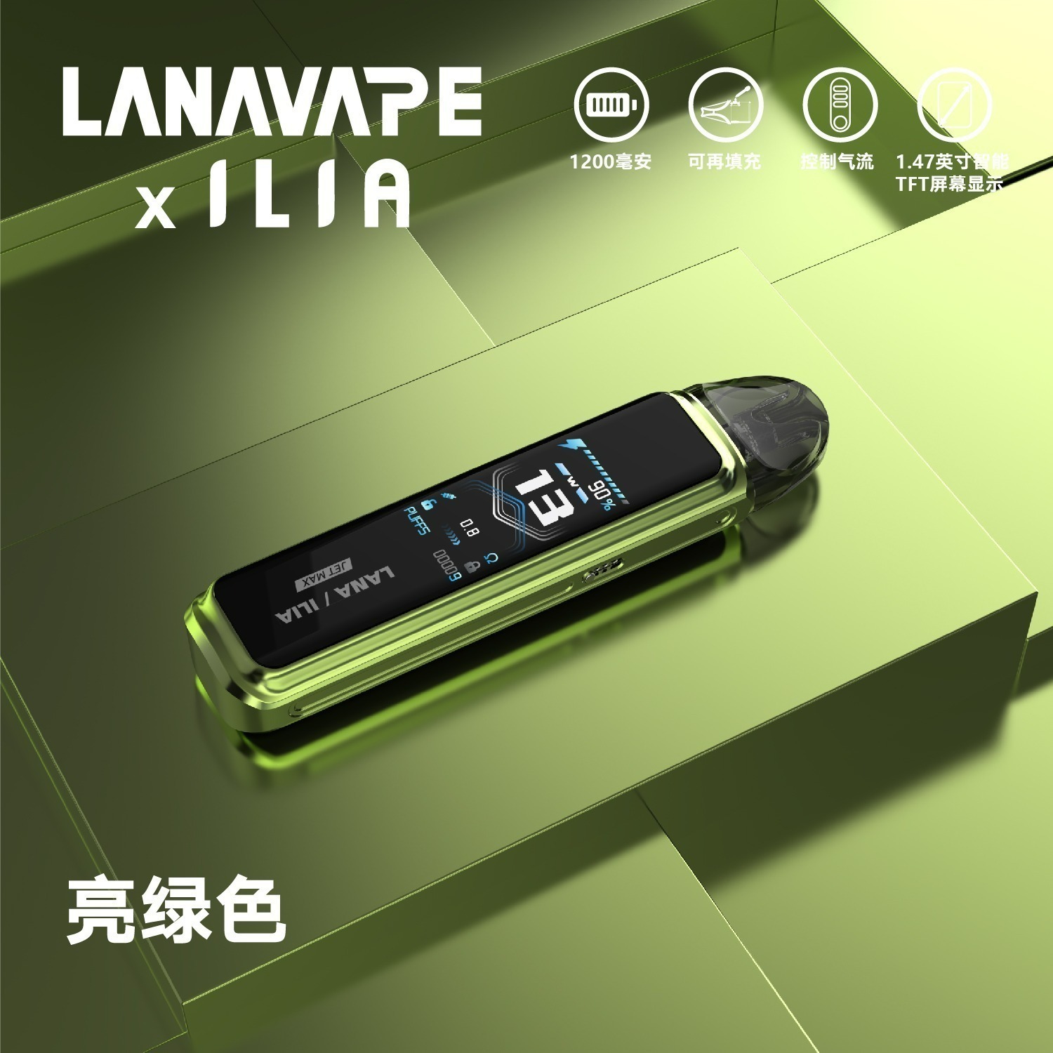 味覺達人 LANA/ILIA-JRT MAX套裝【註油式煙彈＋超長續航主機＋可控氣流大小＋液晶屏顯】
